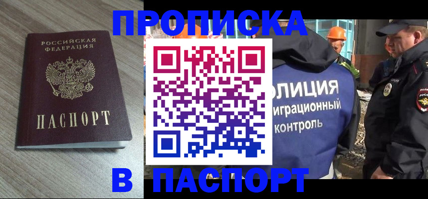 прописка для военкомата в Волгограде