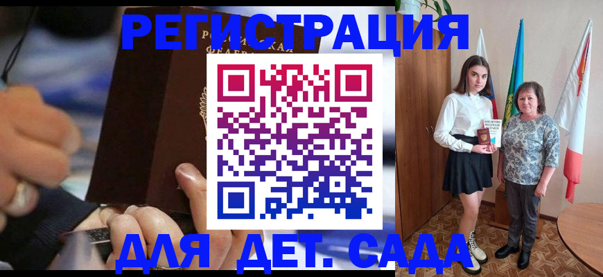миграционный учет в Волгограде