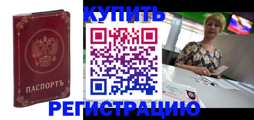 пропишу в квартире в Волгограде